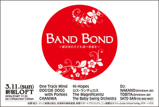 BandBond2