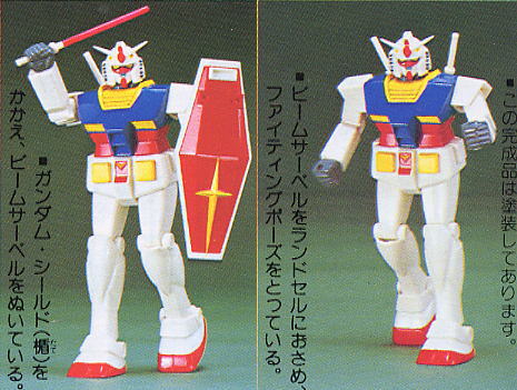昔のガンプラ
