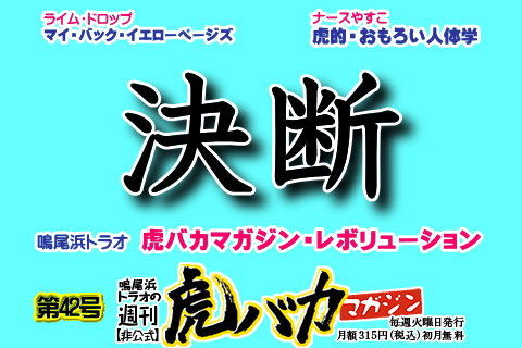 中吊り121106