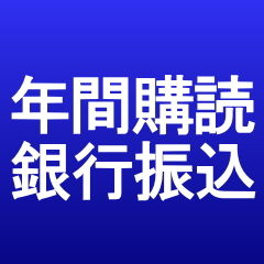 nenkan