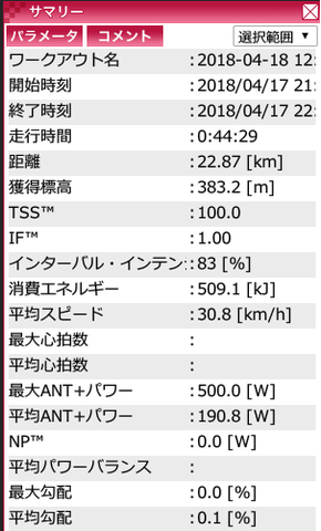 Tacx_0417