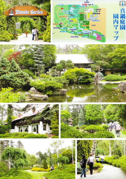 北海道ガーデン街道 真鍋庭園 十勝ヒルズ 十勝千年の森 E Toragorouの生活