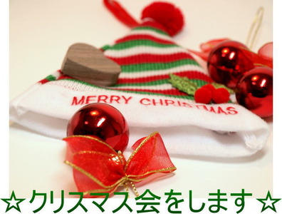 chrithmas