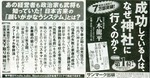jinjya1