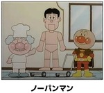 nopanman