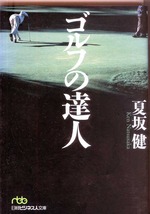 attujin