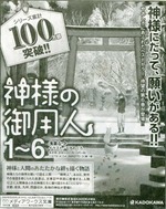 jinjya2