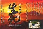 ikitahi