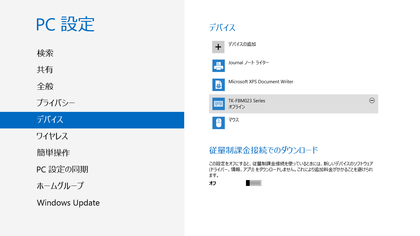 スクリーンショット (12)