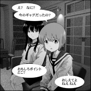 漫画カット