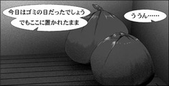 第6話90ページ コマ5