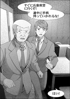 第6話96ページ コマ7