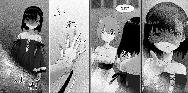 第6話138 コマ2~5
