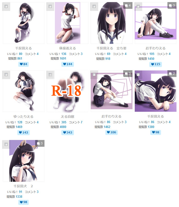 千反田える