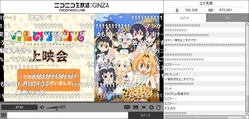 けものフレンズ 12話ニコニコ生放送