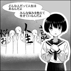 みんな苦労している
