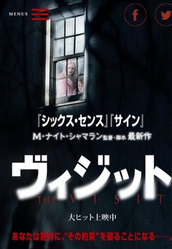 ヴィジット