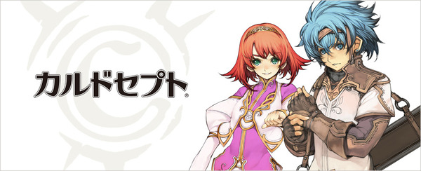 カルドセプト