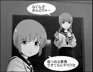 漫画カット