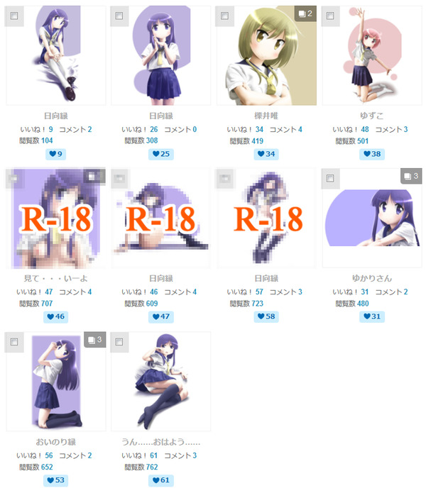 ゆゆ式イラストの評判