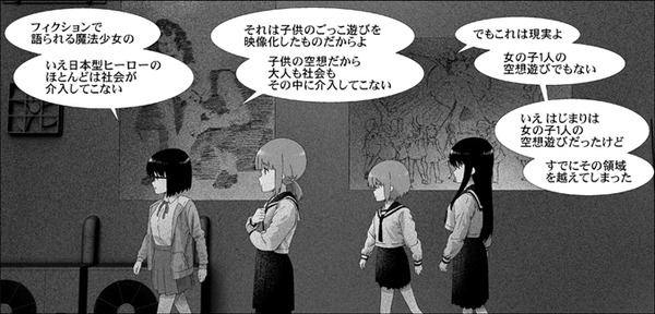 ProjectMOE 第6話