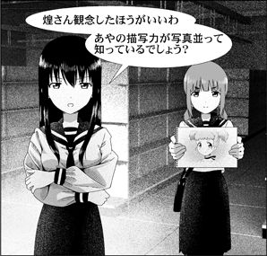ProjectMOE 第6話