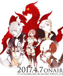 神撃のバハムート