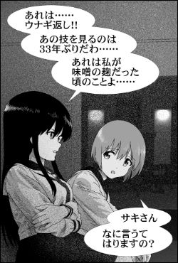 漫画カット