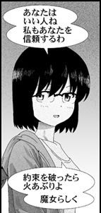 第6話179ページ コマ8