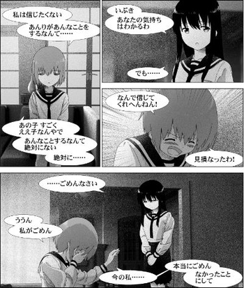第6話113ページ 4~7コマ