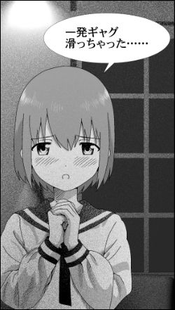 漫画カット