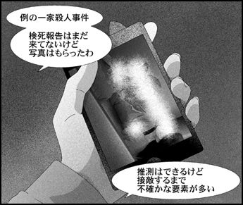 第6話127 コマ3