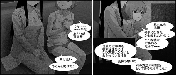 第6話173ページ コマ1~2