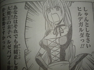 べるぜバブ 141 ヨルダ 吠える