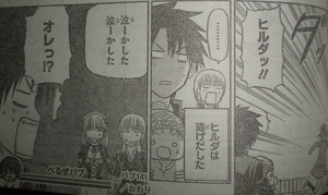 べるぜバブ 141 ヒルダ逃げ出す