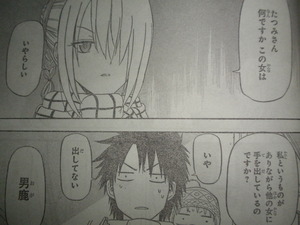 べるぜバブ 141 ヒルダ 男鹿