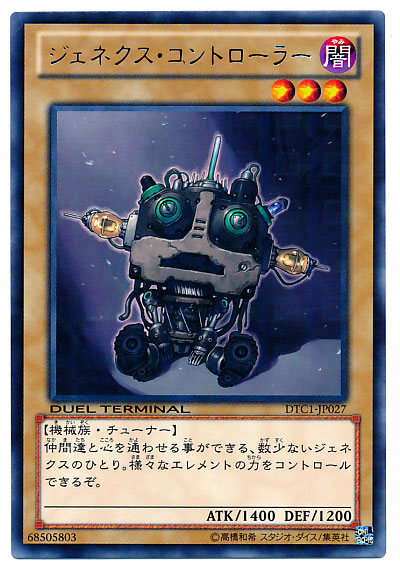 ジェネコン