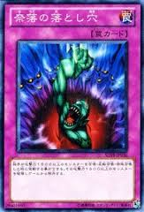 奈落