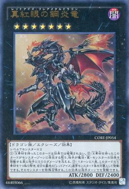 レッドアイズxyz