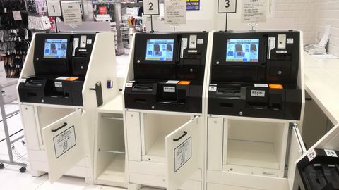 Guのレジがセルフ化していた ひこじいの遊んで暮らす生活