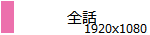 fusen-p