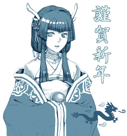 辰年s