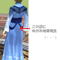 男子ロンコ背面ゆがみ