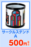 ゴミ箱工作