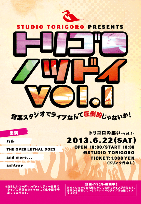 【決定】622フライヤーout2