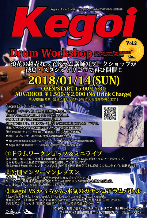 kegoiセミナーvol2