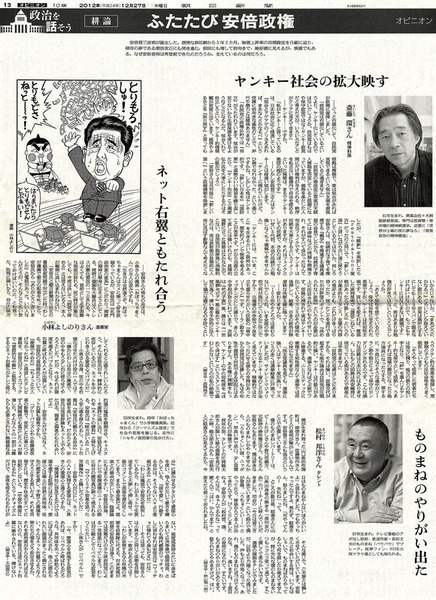 abetataki