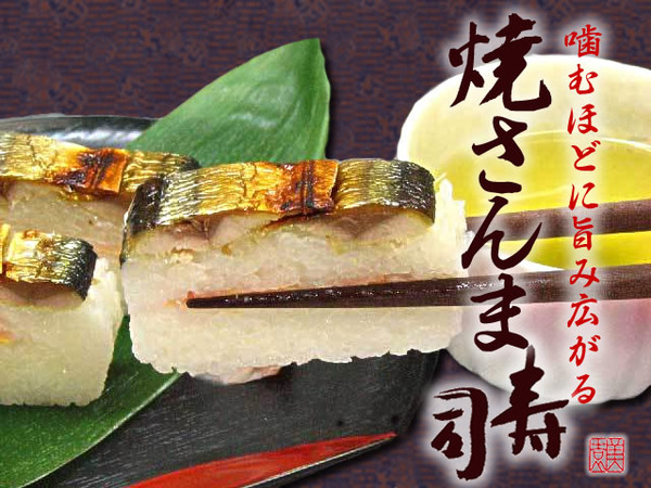 sanma2