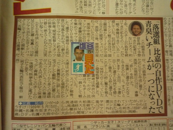 higa