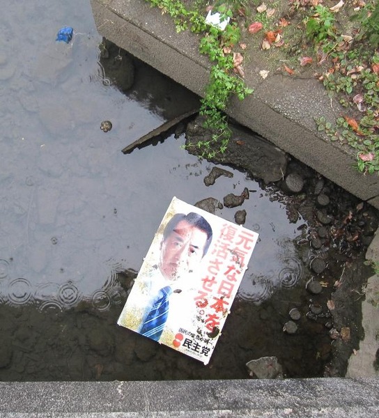 mizutamarinokan